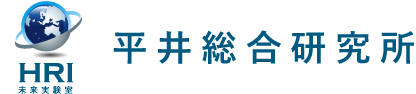 平井総合研究所